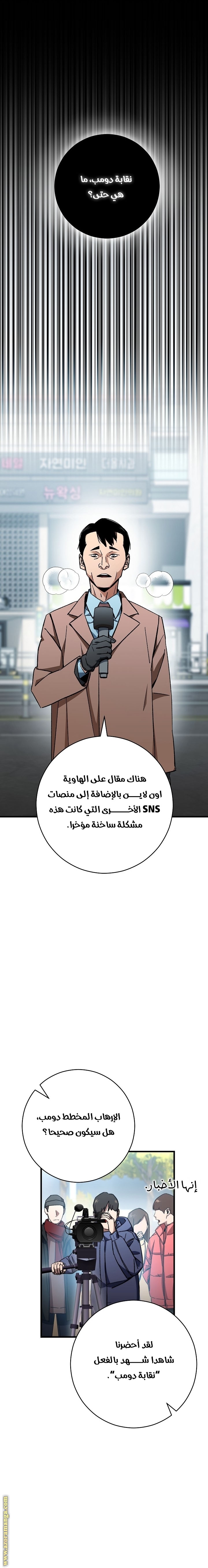 Read The Hero Returns AR Manga Online