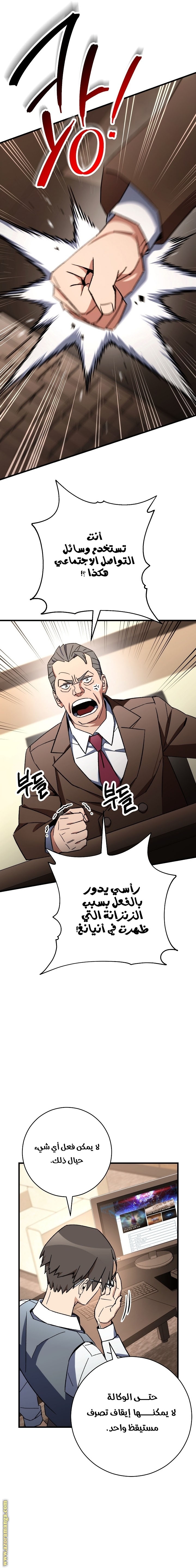 Read The Hero Returns AR Manga Online