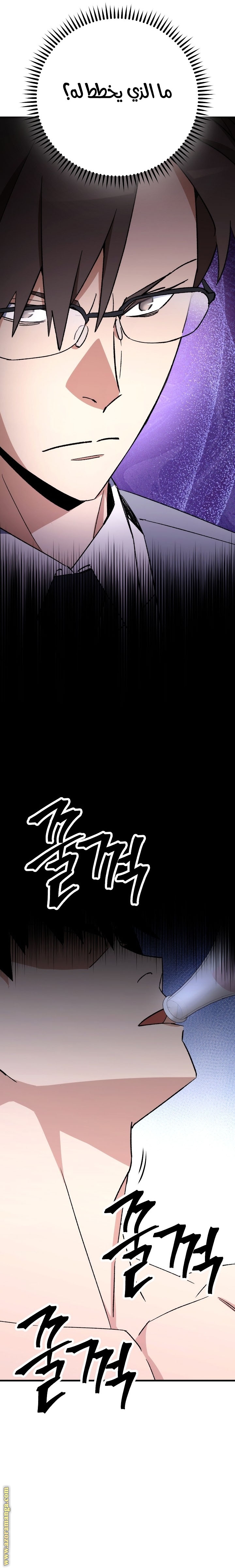 Read The Hero Returns AR Manga Online