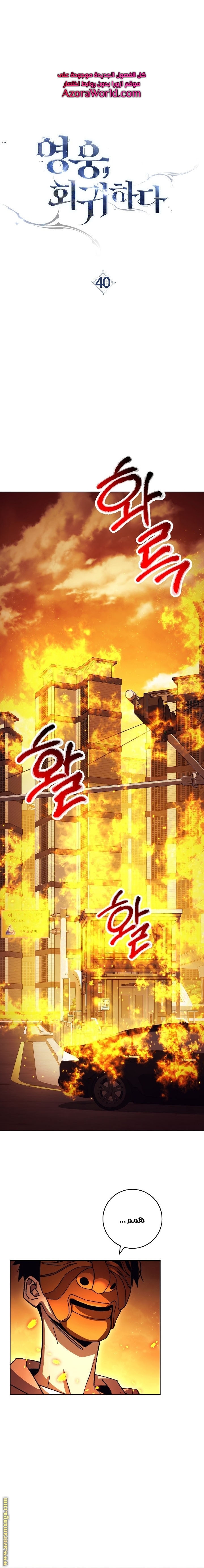 Read The Hero Returns AR Manga Online