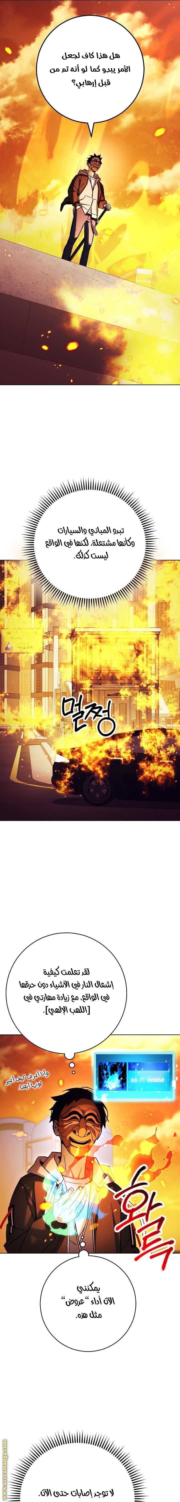 Read The Hero Returns AR Manga Online