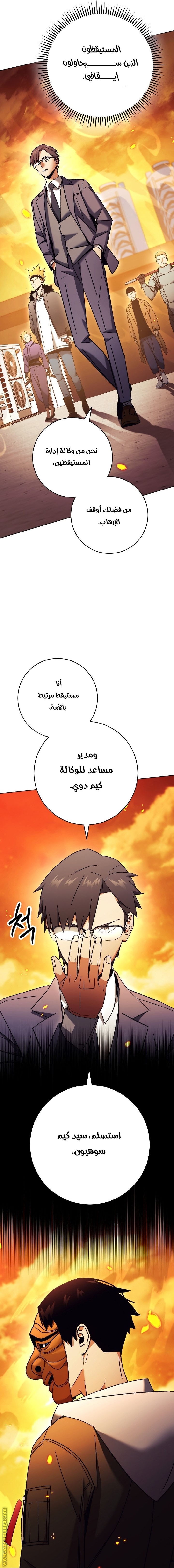 Read The Hero Returns AR Manga Online