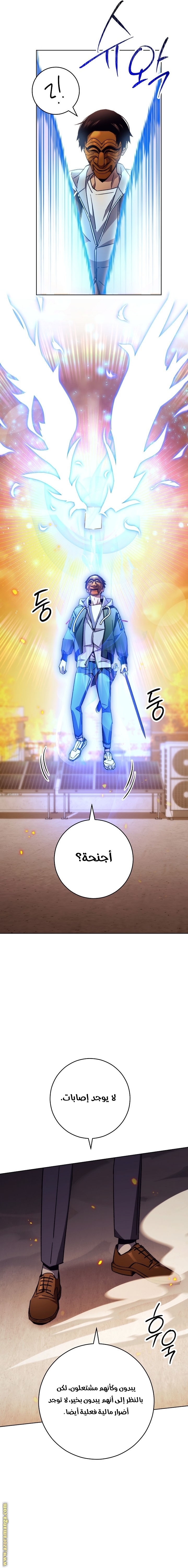 Read The Hero Returns AR Manga Online