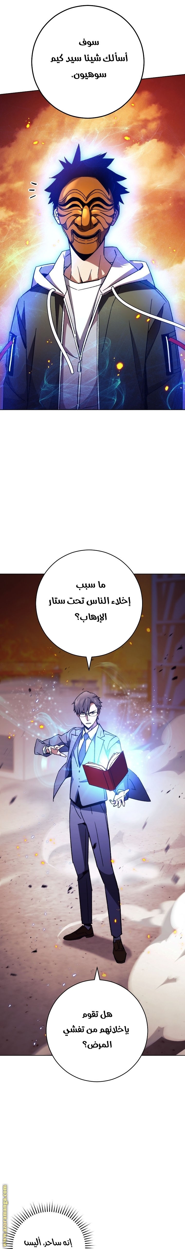 Read The Hero Returns AR Manga Online