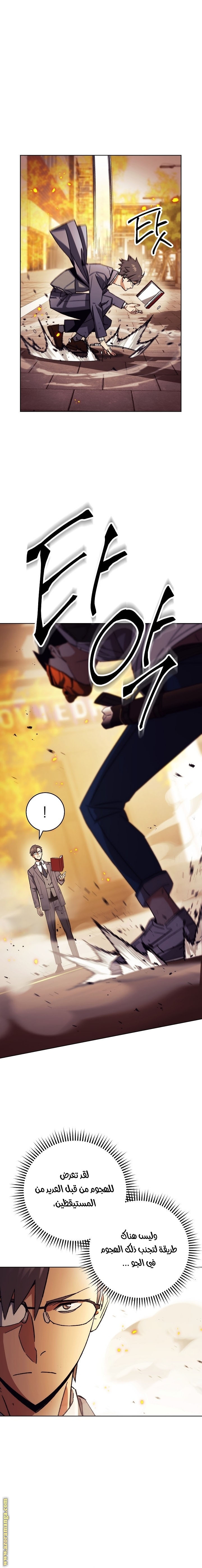 Read The Hero Returns AR Manga Online