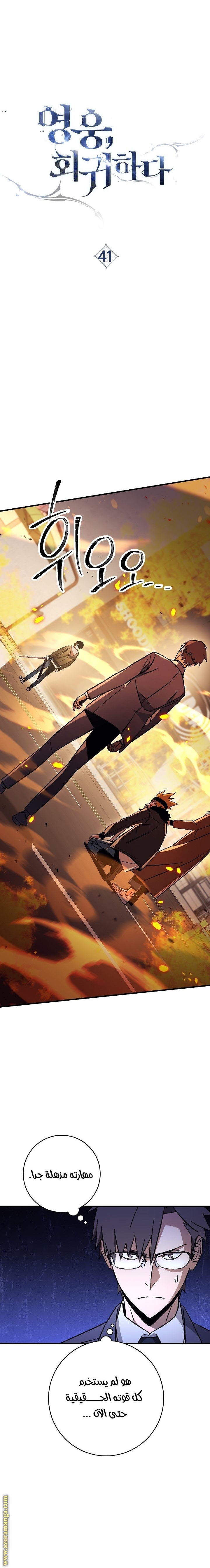 Read The Hero Returns AR Manga Online