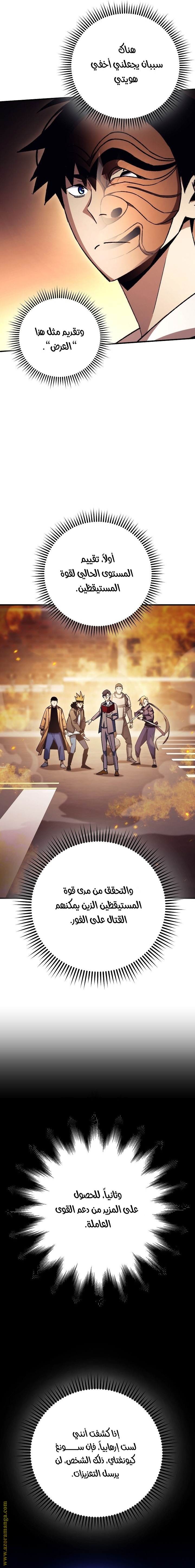 Read The Hero Returns AR Manga Online