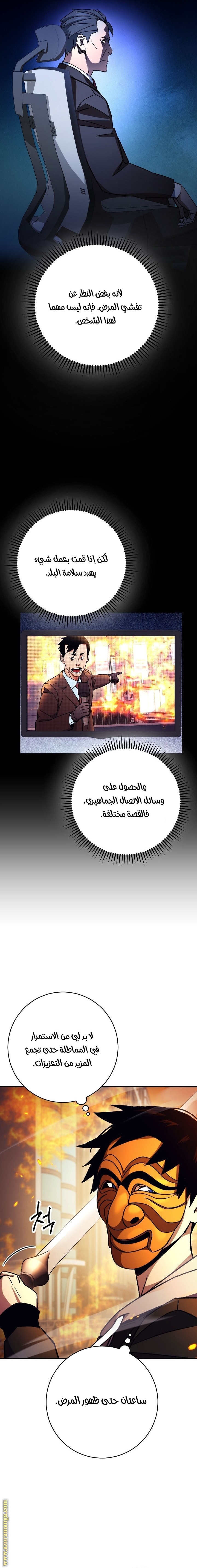 Read The Hero Returns AR Manga Online