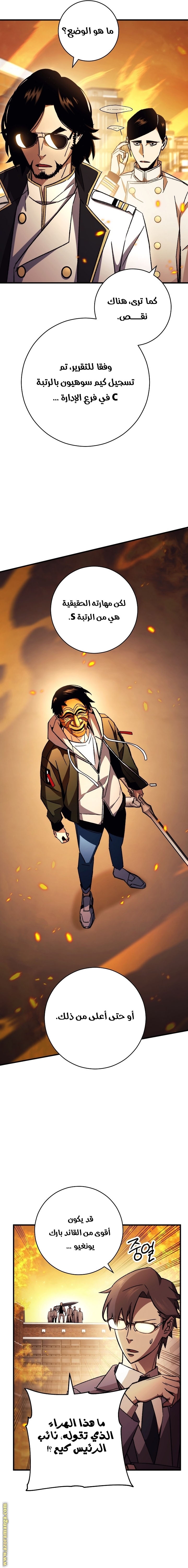 Read The Hero Returns AR Manga Online
