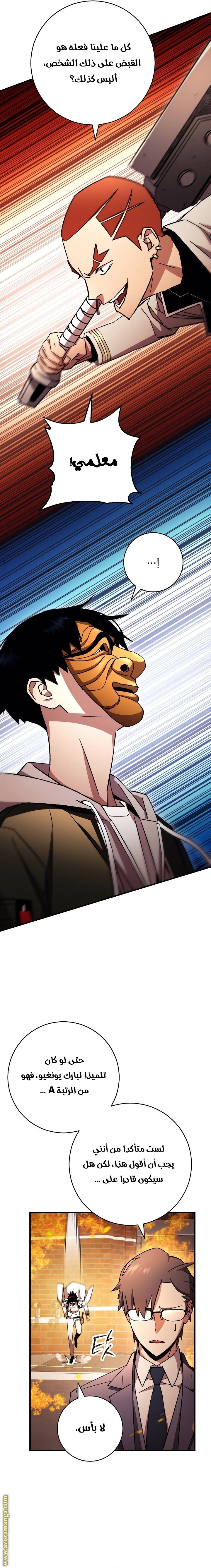 Read The Hero Returns AR Manga Online