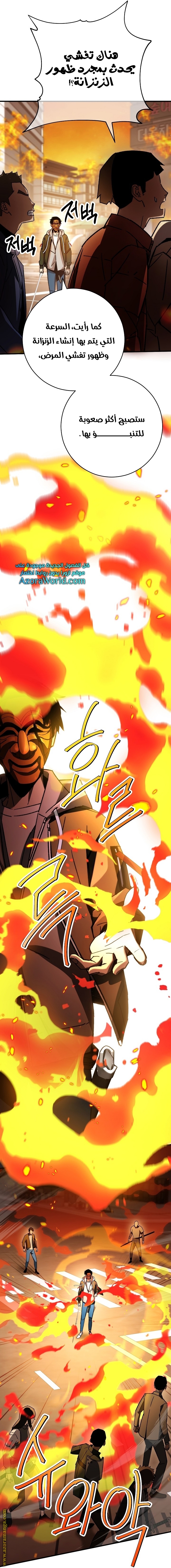Read The Hero Returns AR Manga Online