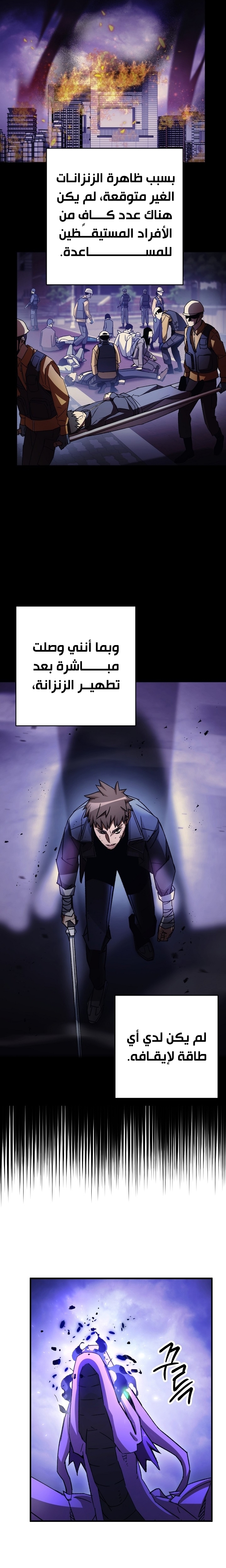 Read The Hero Returns AR Manga Online