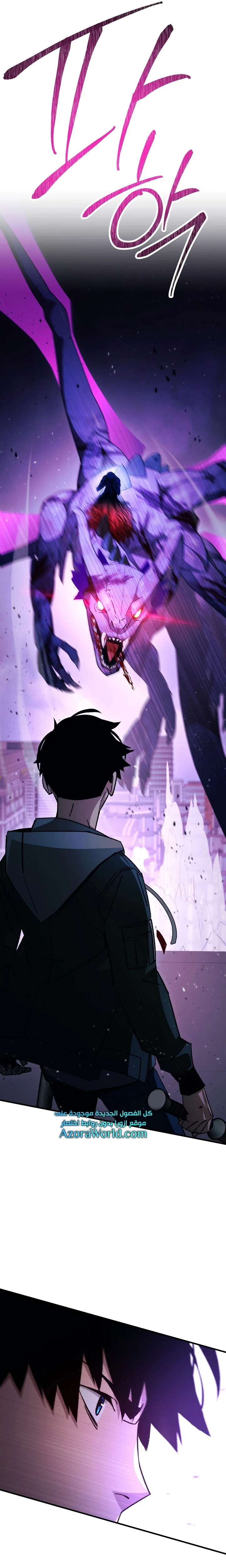 Read The Hero Returns AR Manga Online