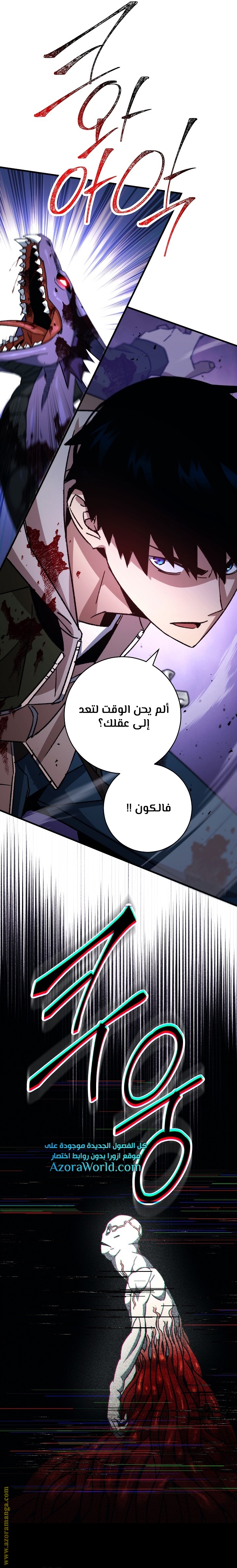 Read The Hero Returns AR Manga Online