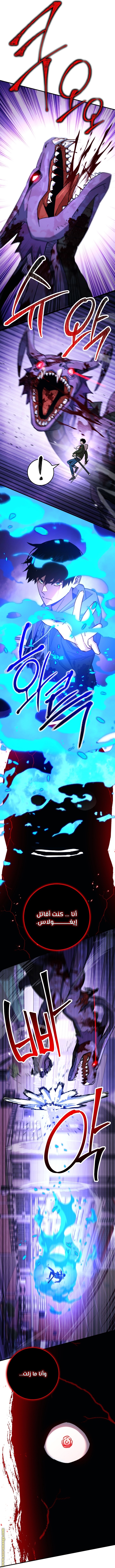 Read The Hero Returns AR Manga Online