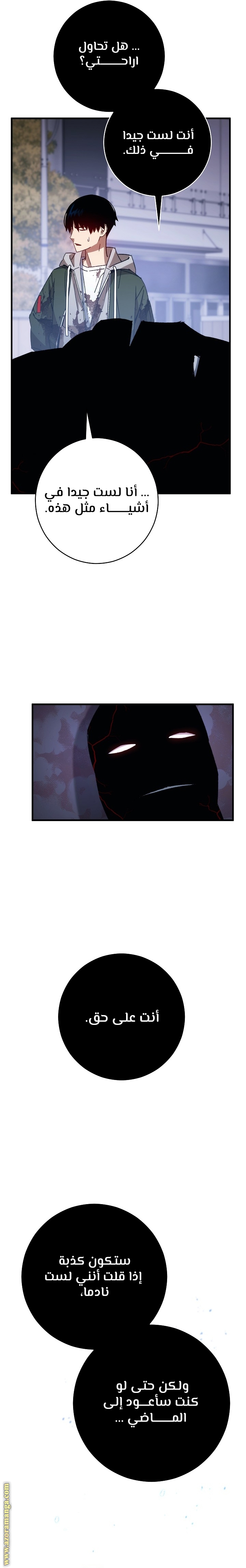 Read The Hero Returns AR Manga Online