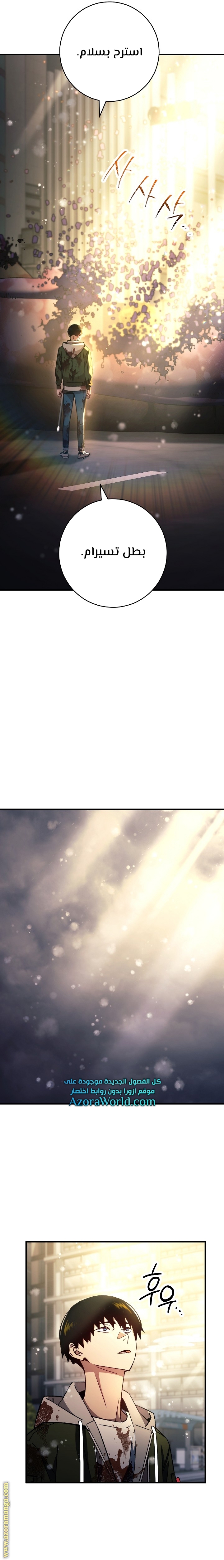 Read The Hero Returns AR Manga Online