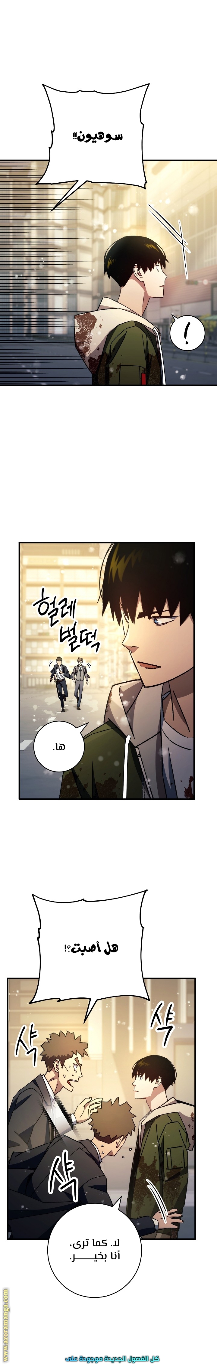 Read The Hero Returns AR Manga Online