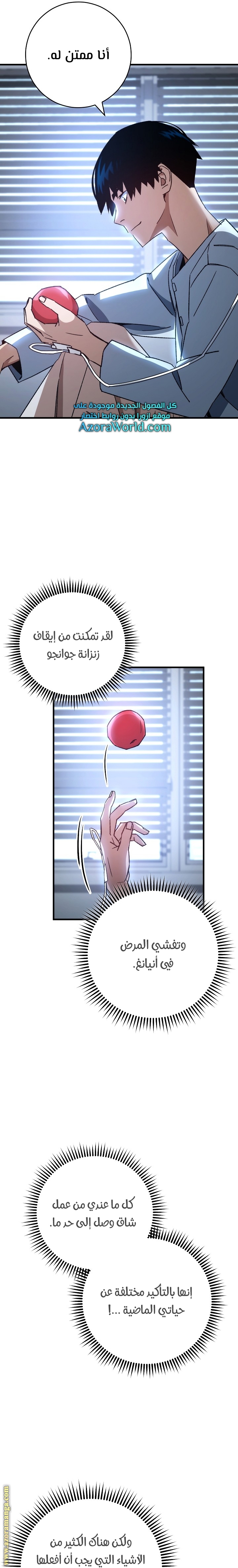 Read The Hero Returns AR Manga Online