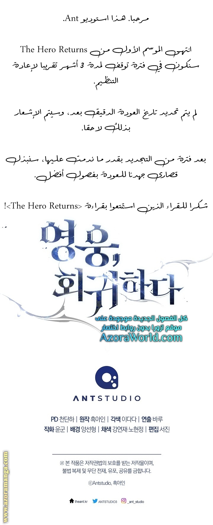 Read The Hero Returns AR Manga Online