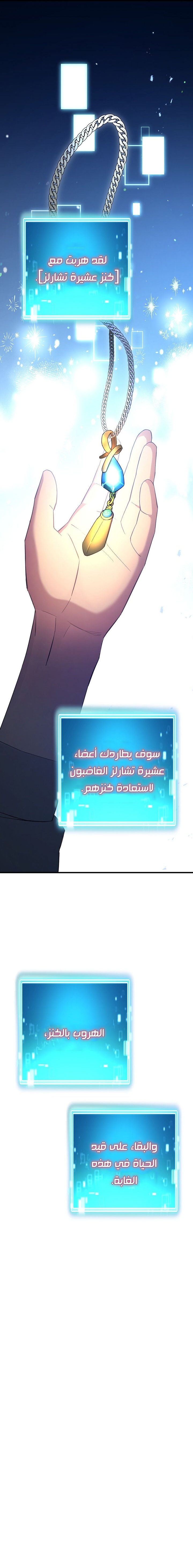 Read The Hero Returns AR Manga Online