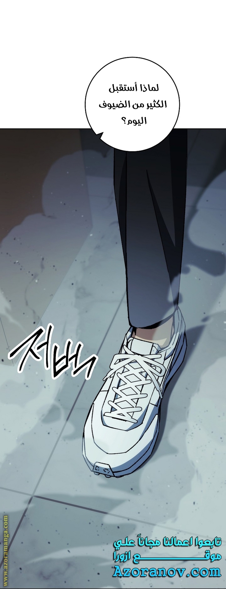 Read The Hero Returns AR Manga Online