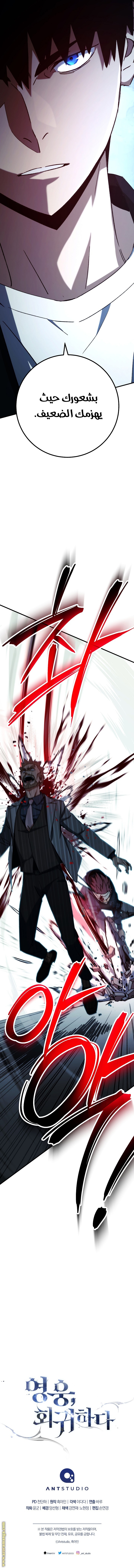 Read The Hero Returns AR Manga Online