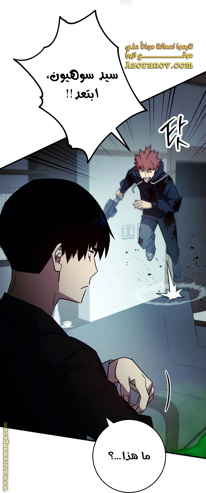 Read The Hero Returns AR Manga Online