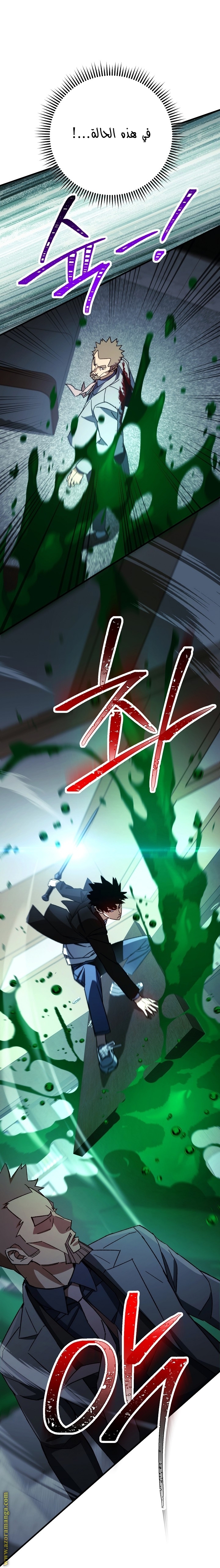 Read The Hero Returns AR Manga Online