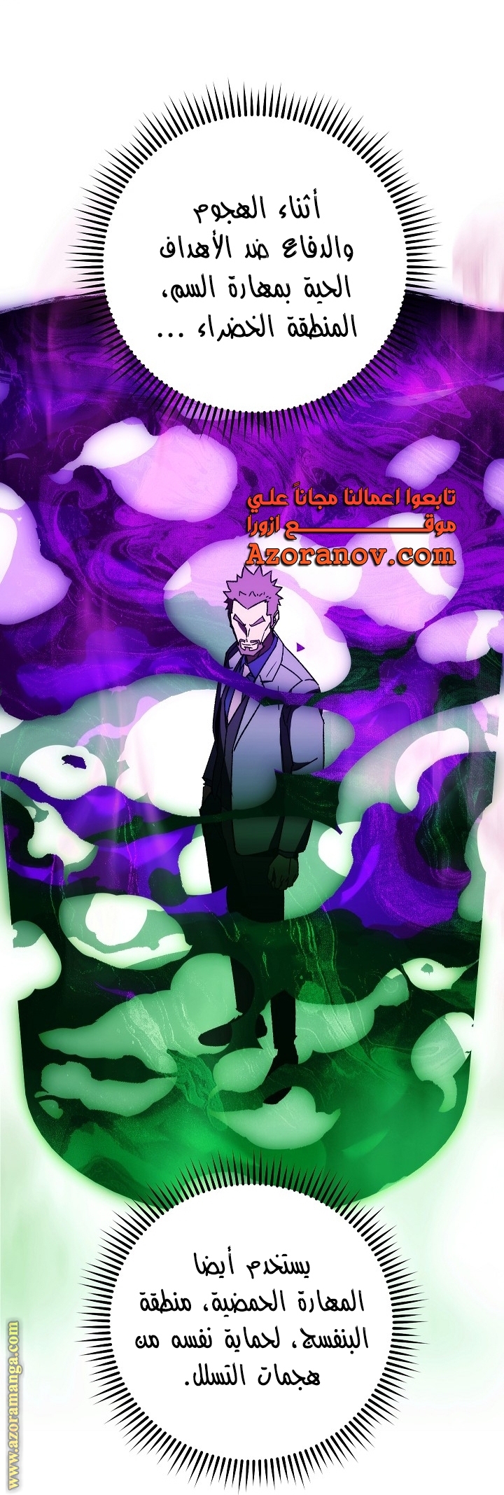 Read The Hero Returns AR Manga Online