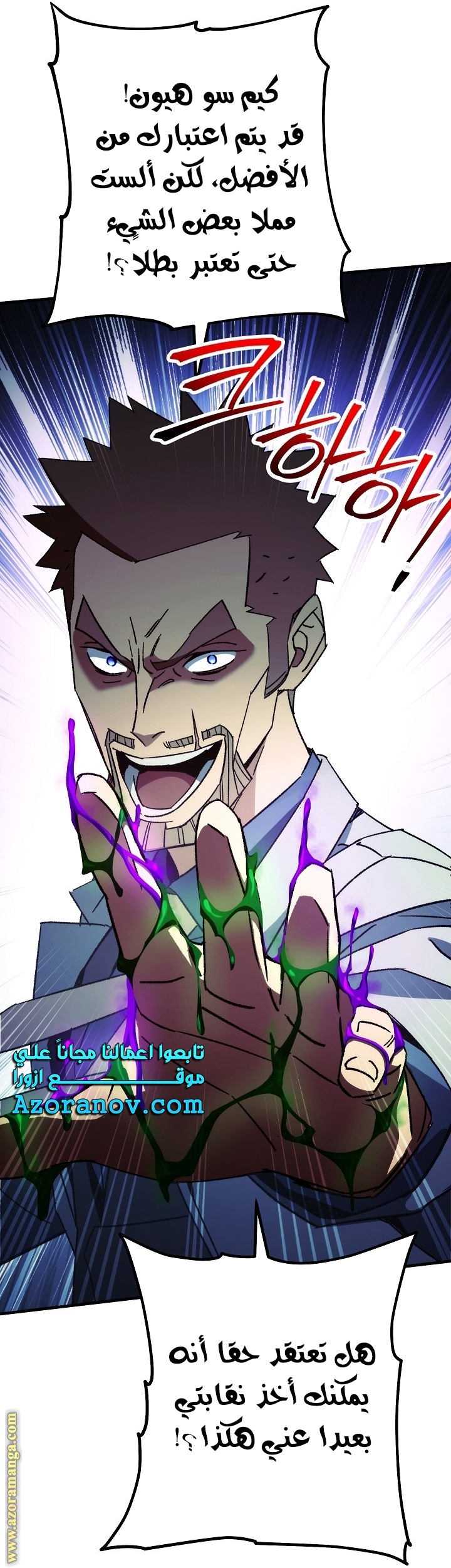 Read The Hero Returns AR Manga Online