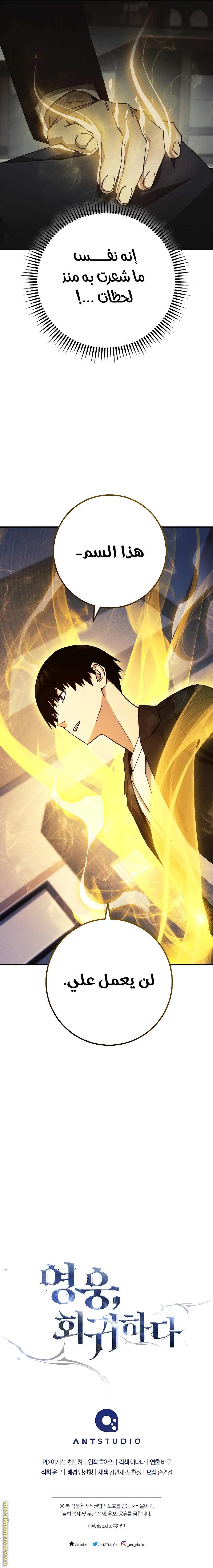 Read The Hero Returns AR Manga Online
