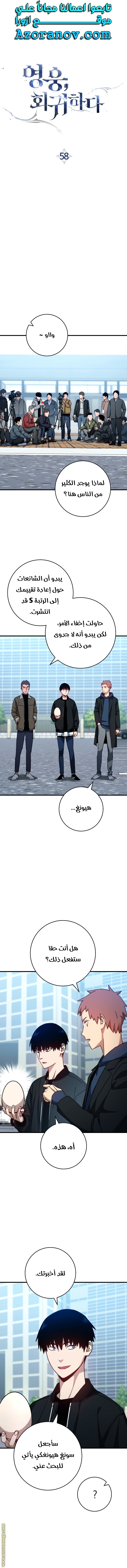 Read The Hero Returns AR Manga Online