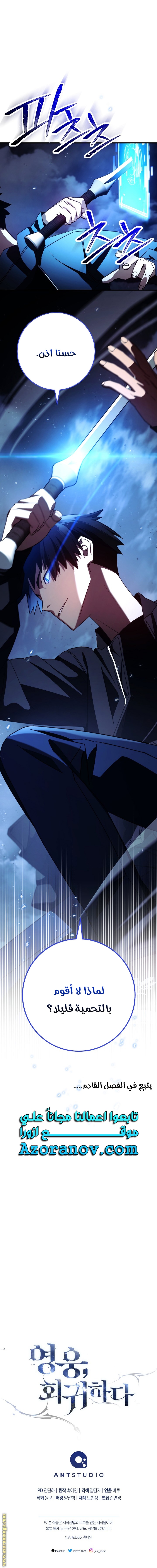 Read The Hero Returns AR Manga Online