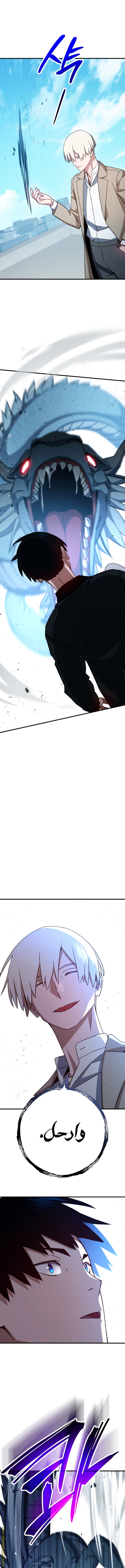 Read The Hero Returns AR Manga Online