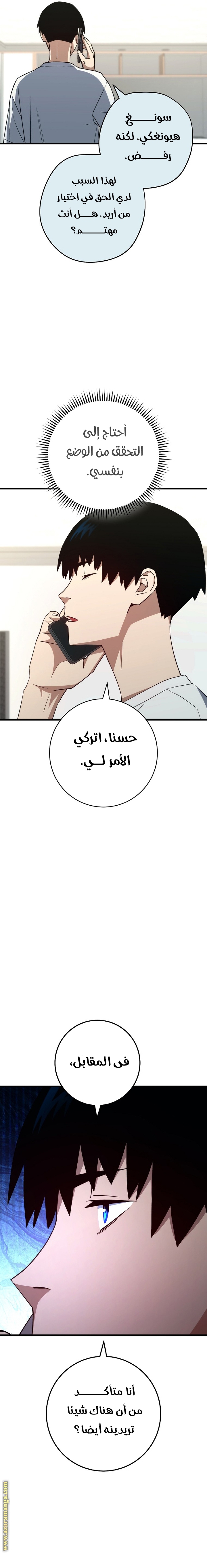 Read The Hero Returns AR Manga Online