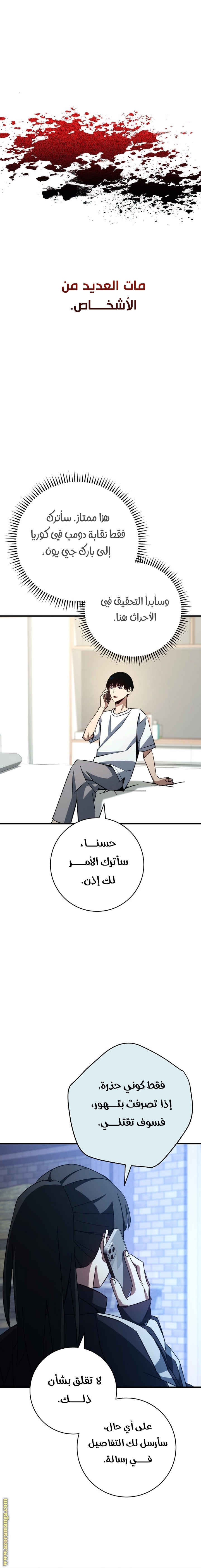 Read The Hero Returns AR Manga Online