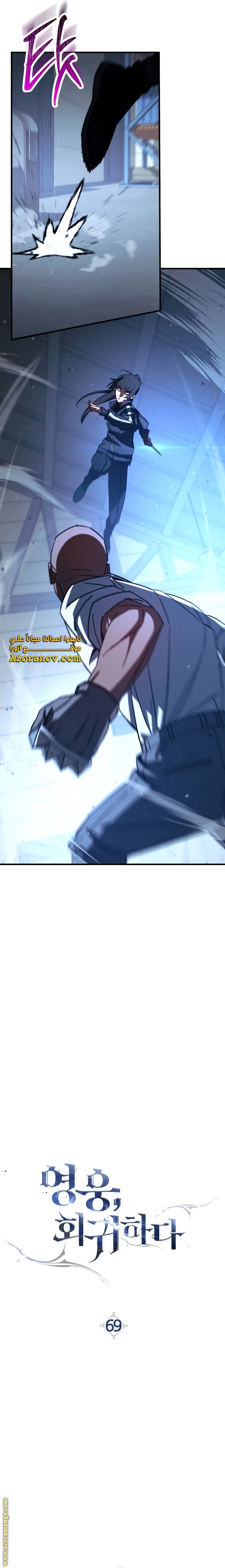 Read The Hero Returns AR Manga Online