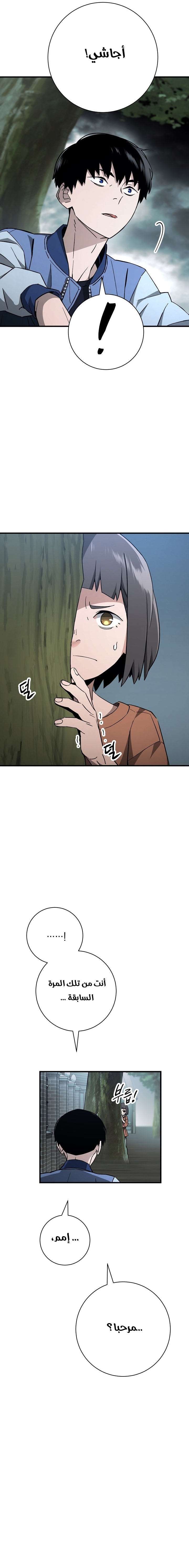 Read The Hero Returns AR Manga Online