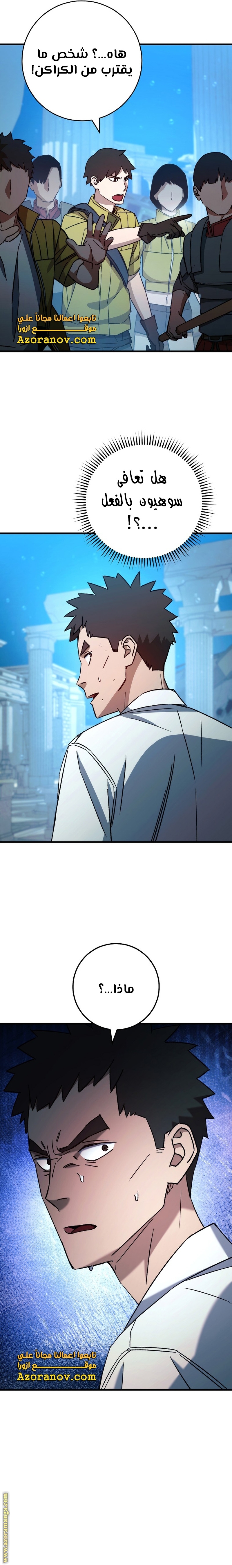 Read The Hero Returns AR Manga Online