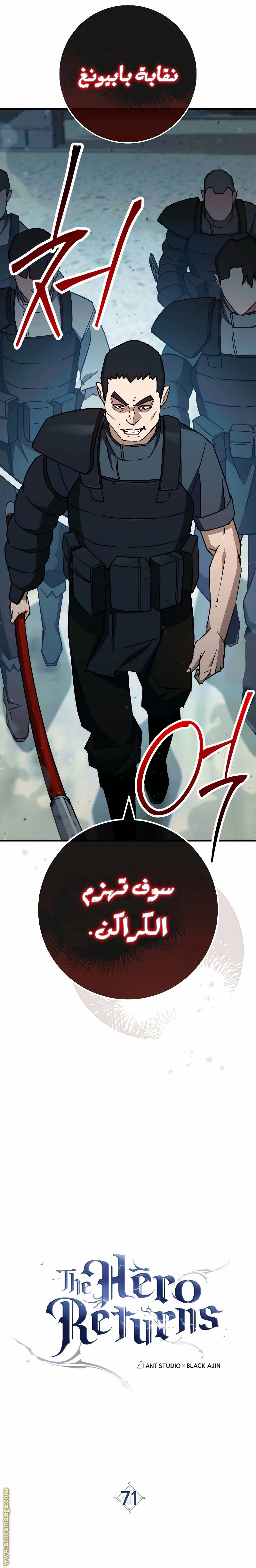 Read The Hero Returns AR Manga Online