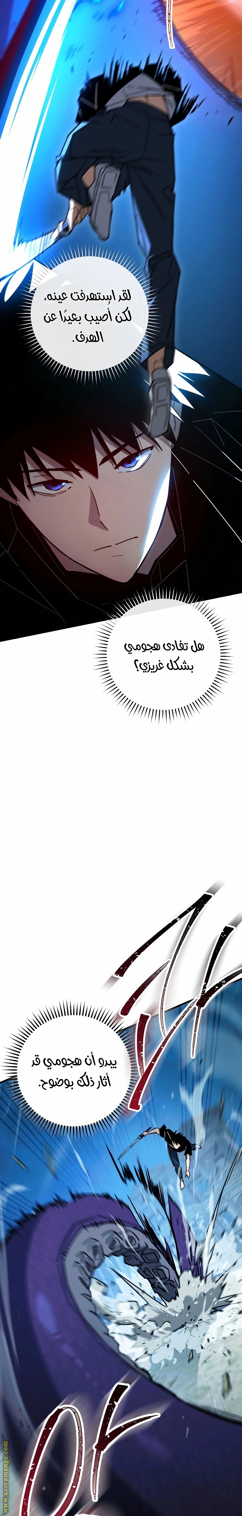 Read The Hero Returns AR Manga Online