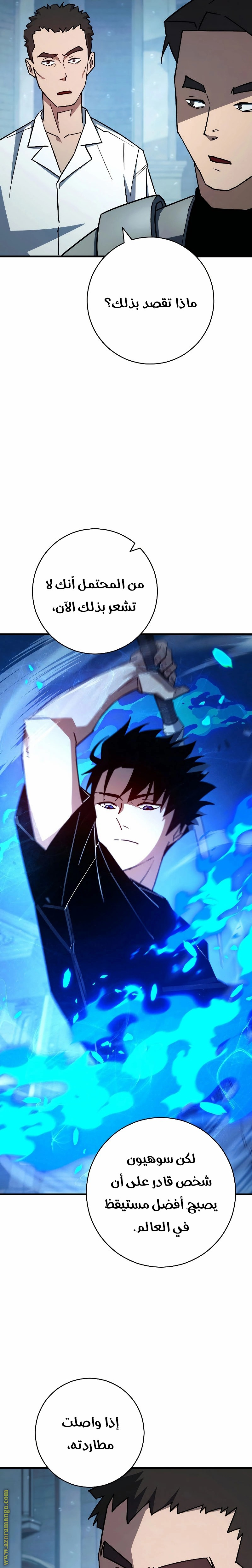 Read The Hero Returns AR Manga Online