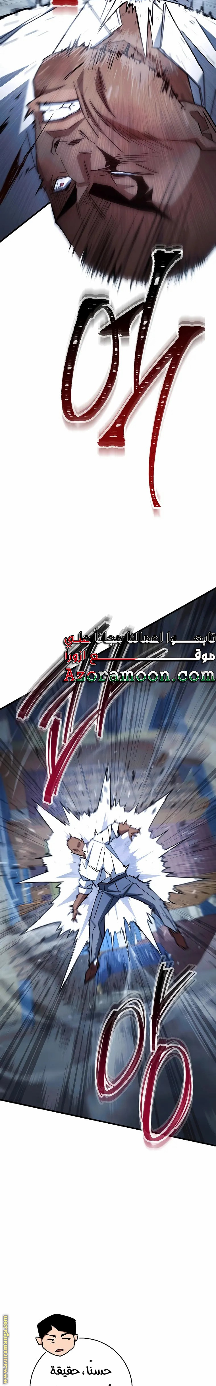 Read The Hero Returns AR Manga Online