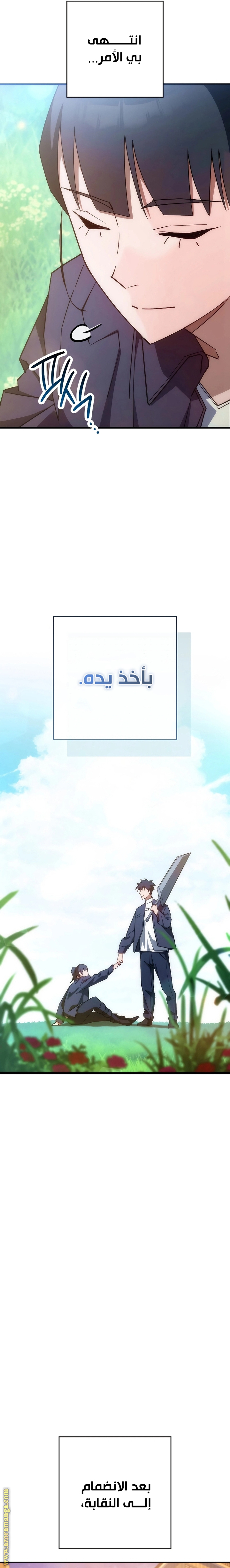Read The Hero Returns AR Manga Online