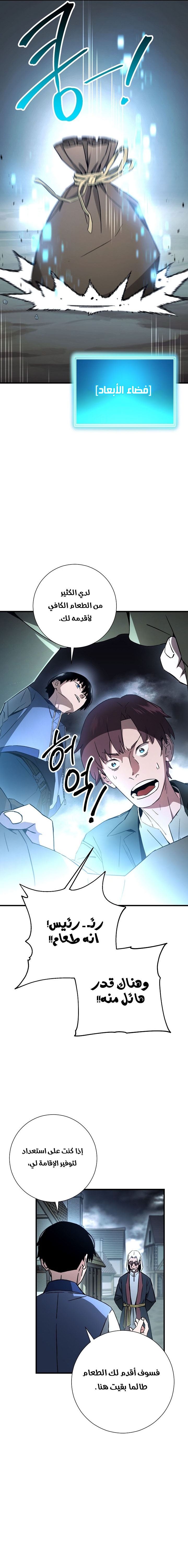 Read The Hero Returns AR Manga Online