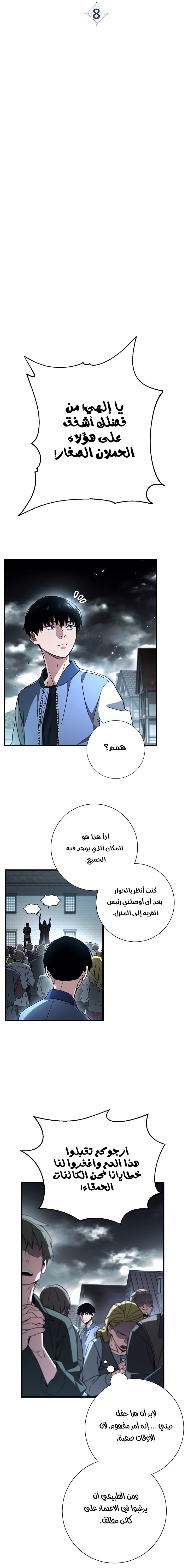 Read The Hero Returns AR Manga Online