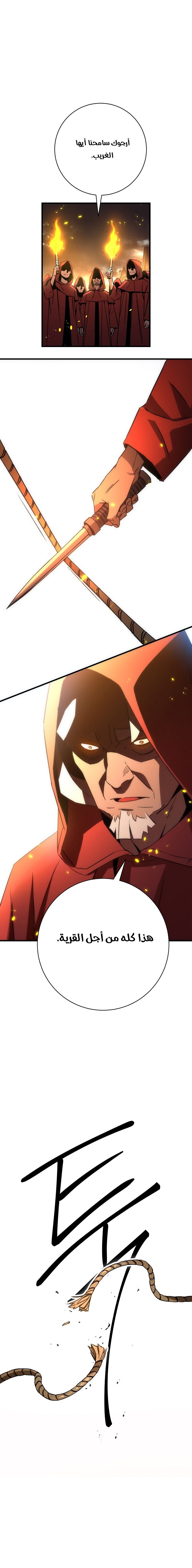 Read The Hero Returns AR Manga Online
