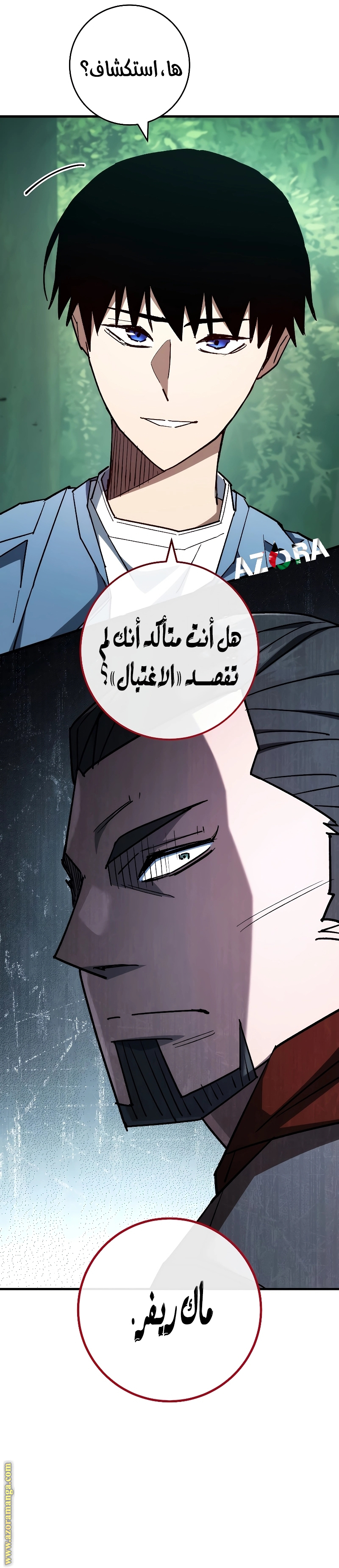Read The Hero Returns AR Manga Online
