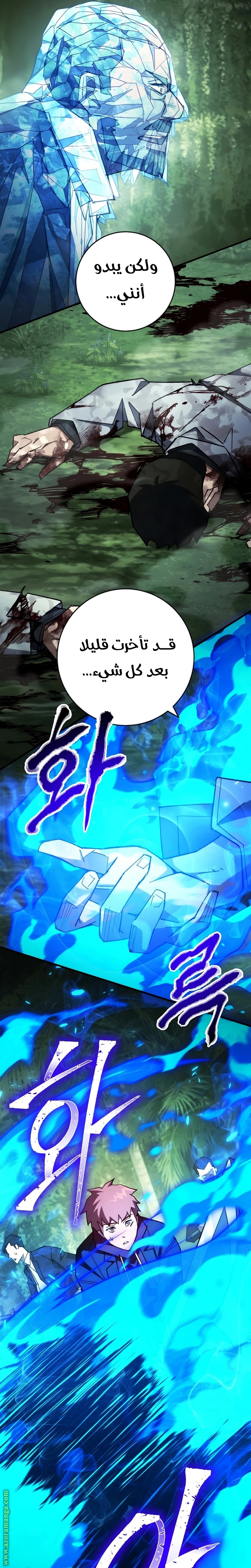 Read The Hero Returns AR Manga Online